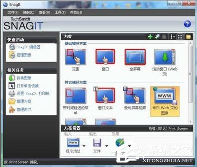 Windows7電腦怎么截圖？