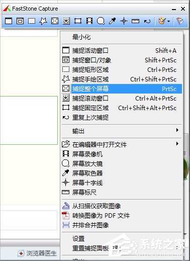 Windows7電腦怎么截圖？