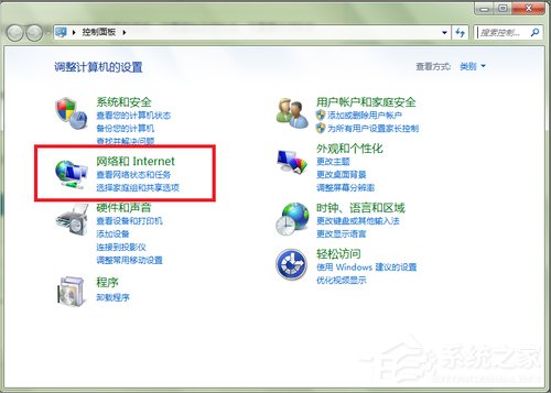 Win7電腦變成無線路由器的方法