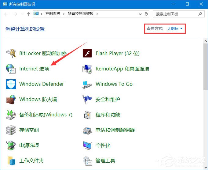 Windows10瀏覽網頁提示“出現了運行時間錯誤”怎么解決?