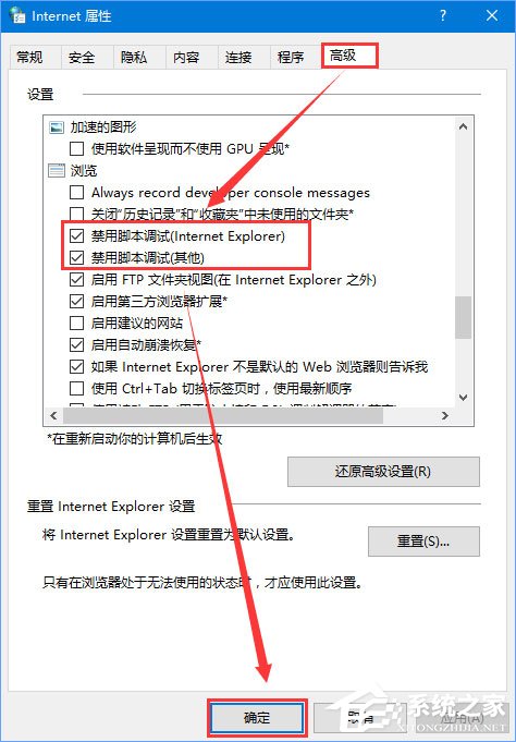Windows10瀏覽網頁提示“出現了運行時間錯誤”怎么解決?