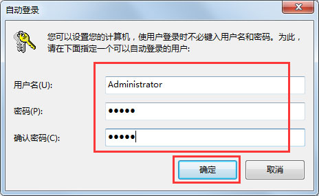 Win7如何設置自動登陸？Win7設置開機自動登陸的方法