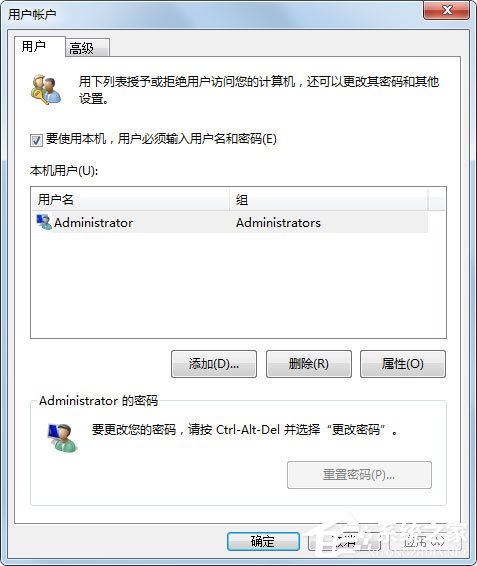 Win7如何設置自動登陸？Win7設置開機自動登陸的方法