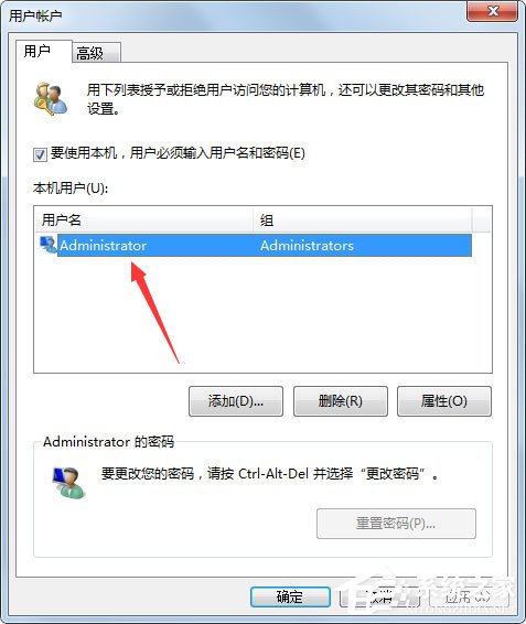 Win7如何設置自動登陸？Win7設置開機自動登陸的方法