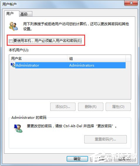Win7如何設置自動登陸？Win7設置開機自動登陸的方法