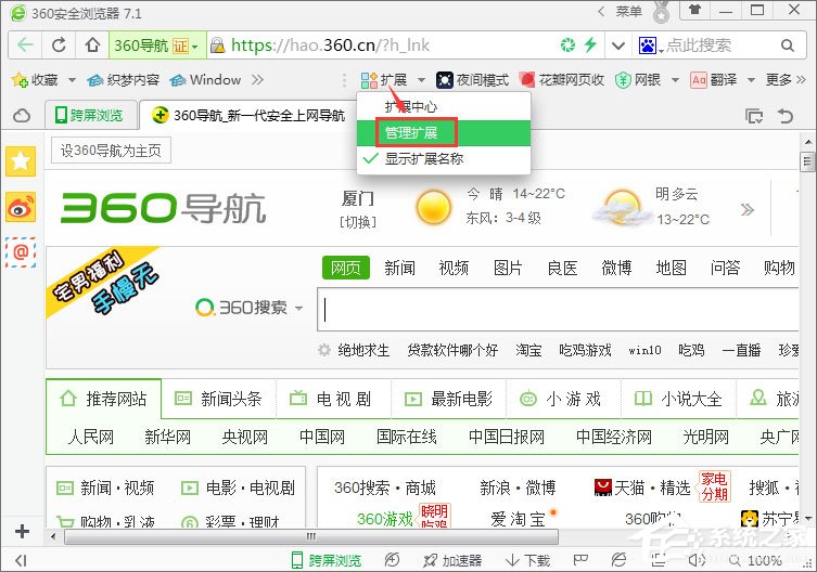 Windows10系統(tǒng)下如何使用crx文件?crx文件的安裝方法