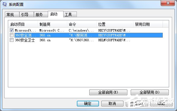 Win7如何提高開機速度？