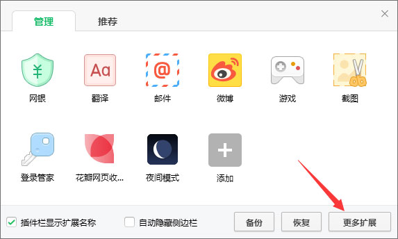 Windows10系統(tǒng)下如何使用crx文件?crx文件的安裝方法