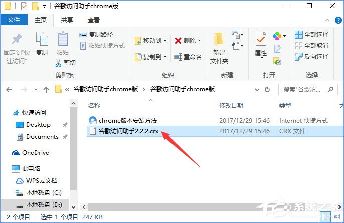 Windows10系統(tǒng)下如何使用crx文件?crx文件的安裝方法