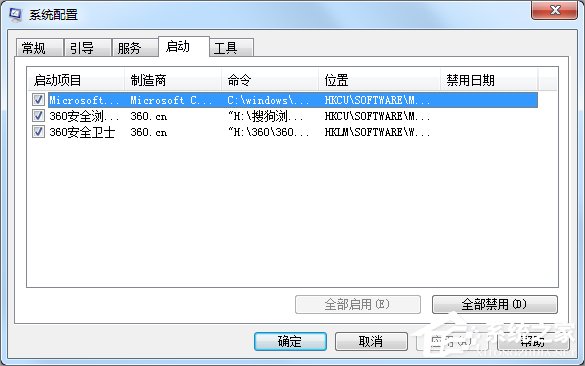 Win7如何提高開機速度？