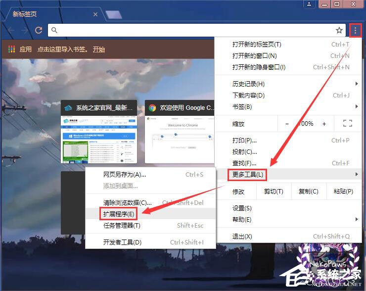 Windows10系統(tǒng)下如何使用crx文件?crx文件的安裝方法