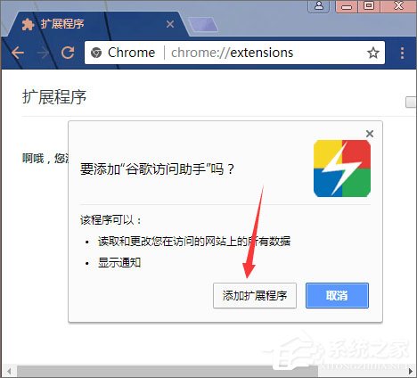 Windows10系統(tǒng)下如何使用crx文件?crx文件的安裝方法