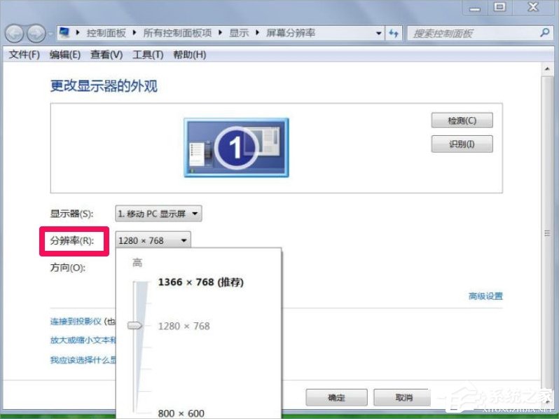 Win7屏幕分辨率不能調怎么辦？