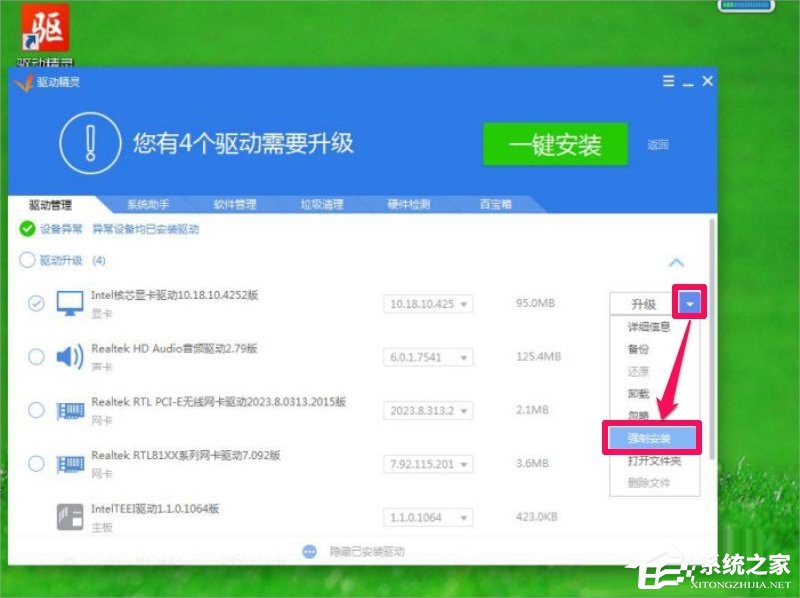 Win7屏幕分辨率不能調怎么辦？