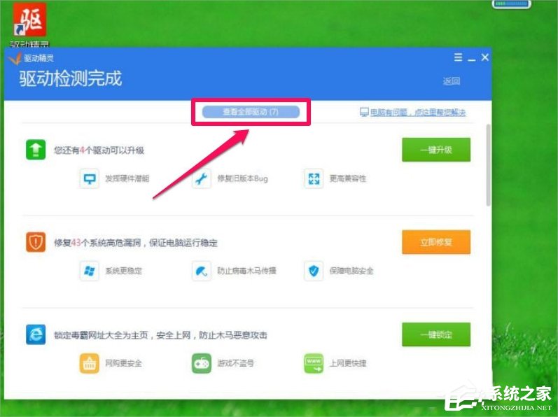 Win7屏幕分辨率不能調怎么辦？