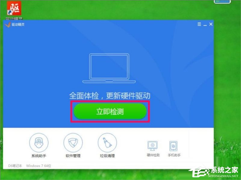 Win7屏幕分辨率不能調怎么辦？