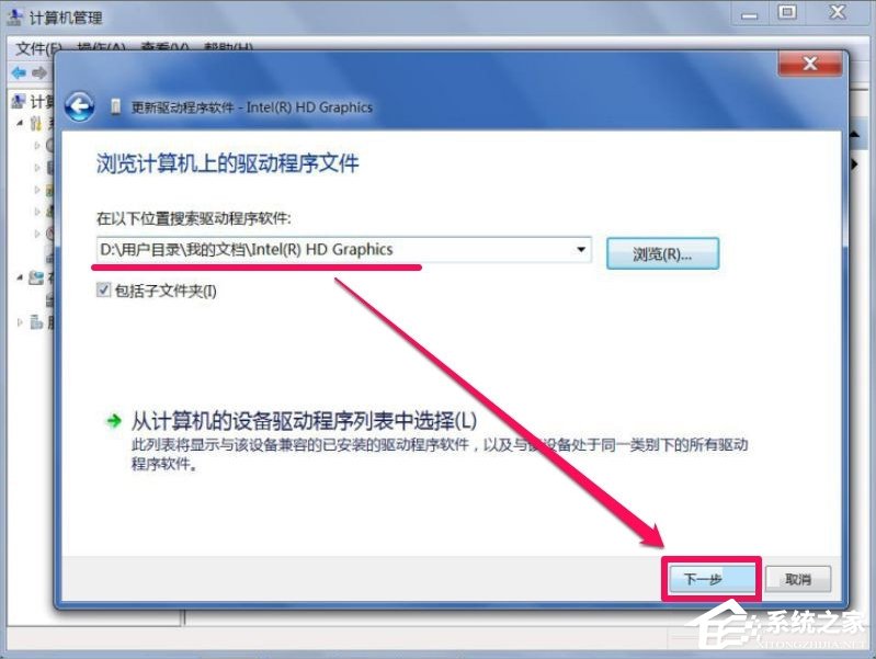 Win7屏幕分辨率不能調怎么辦？