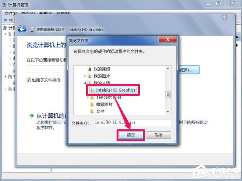 Win7屏幕分辨率不能調怎么辦？