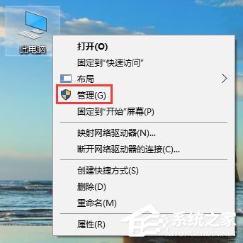 Win10系統右鍵沒有“以管理員身份運行”怎么恢復?