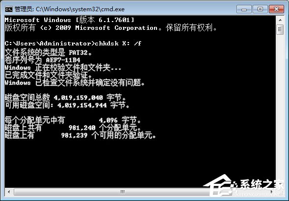 Win7系統下移動硬盤無法復制文件報錯“0x80071ac3”怎么辦？