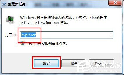 Windows電腦開機黑屏只有鼠標時該怎么處理?