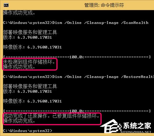 Win8升級(jí)Win10提示“錯(cuò)誤代碼80240020”的解決方法