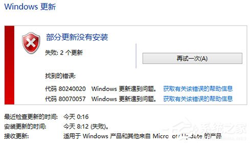 Win8升級(jí)Win10提示“錯(cuò)誤代碼80240020”的解決方法