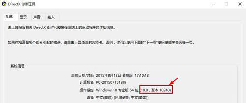 怎么查看Win10版本號？Win10查看版本號的方法