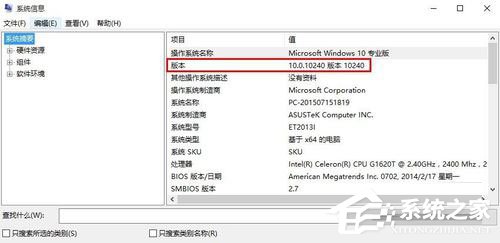 怎么查看Win10版本號？Win10查看版本號的方法