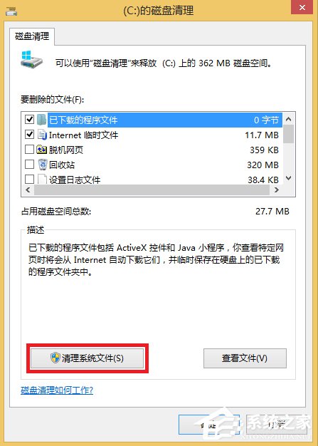 Win8如何刪除Windows.old文件夾?