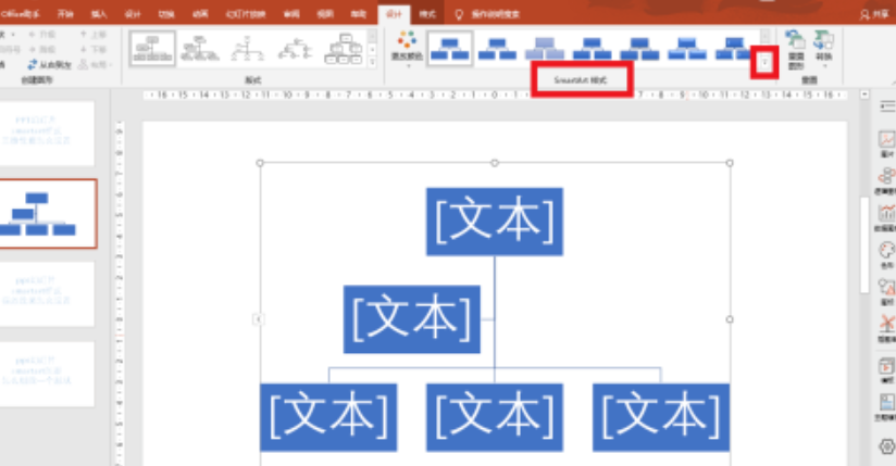 ppt中smartart樣式強烈效果設置方法分享