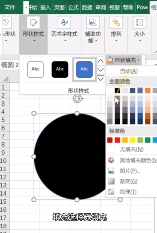 excel創建公章方法分享