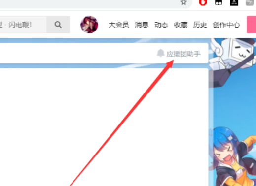 嗶哩嗶哩應援團退出流程分享