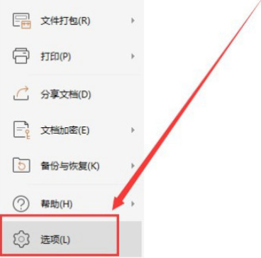 ppt工具欄切換選項卡找回方法分享