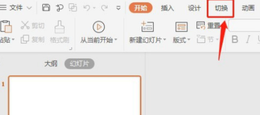 ppt工具欄切換選項卡找回方法分享