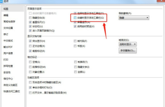 word右鍵時(shí)禁止顯示浮動(dòng)工具欄教程分享
