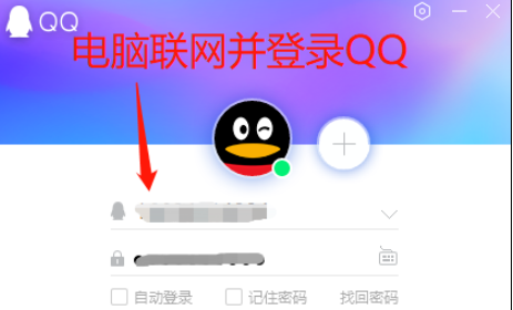 QQ設置顯示熱詞搜索提示方法分享