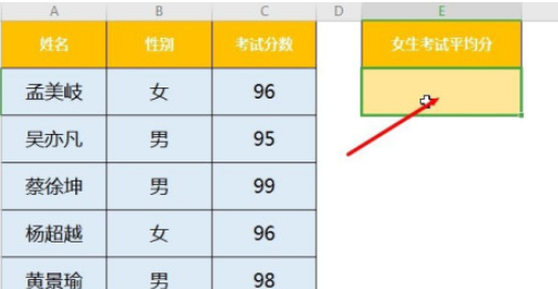 excel中AVERAGEIF函數使用教程介紹