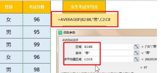 excel中AVERAGEIF函數使用教程介紹