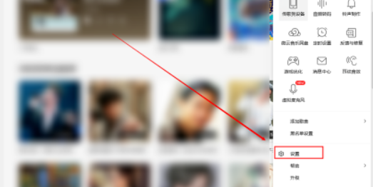 QQ音樂恢復默認快捷鍵設置方法介紹