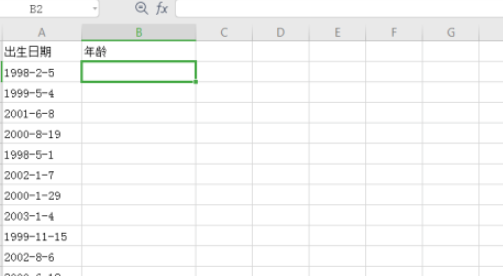 excel根據(jù)出生日期快速獲得年齡教程分享