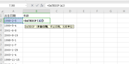 excel根據(jù)出生日期快速獲得年齡教程分享