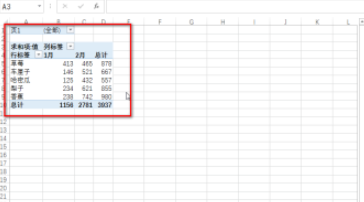 excel多重合并計算數據區域使用教程介紹