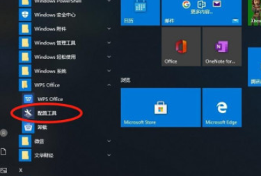 wps關(guān)閉熱點(diǎn)教程分享