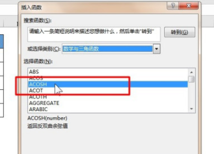 excel使用ACOSH函數(shù)教程介紹