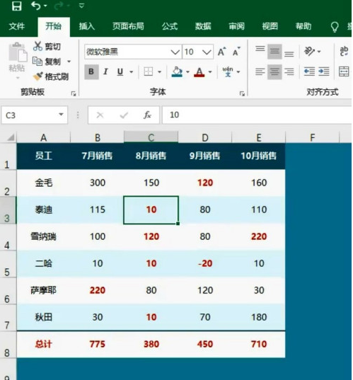 excel替換數據怎么操作