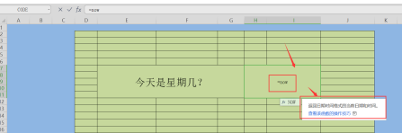 Excel星期幾怎么看