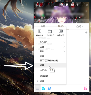 QQ陌生人群聊邀請怎么拒絕