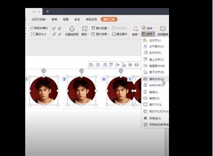 PPT對齊圖片怎么操作