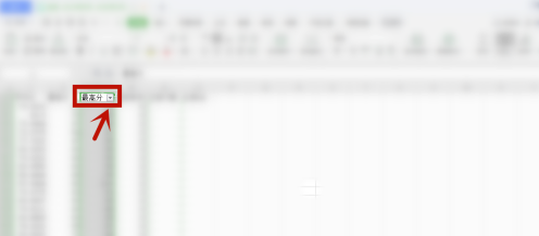 wps重復內容怎么篩選出來